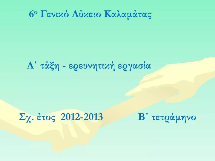 Γιώργος Μπαλάνος
